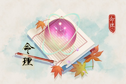 桃花命盘测算 本命盘查询 命盘神煞查询 测命盘 问真紫微斗数