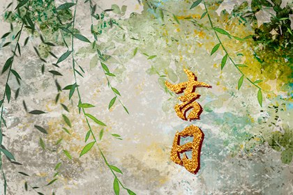 五行穿搭 五行格局查询 五行卦象 五行忌用神查询 查五行